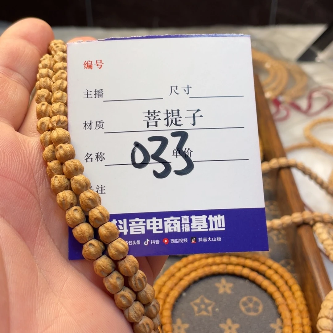 柏香籽/百香籽手串深坑鬼脸多圈6.5尺寸033