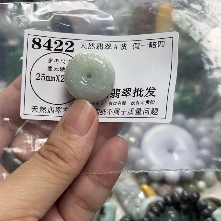 翡翠未镶嵌颈饰8422