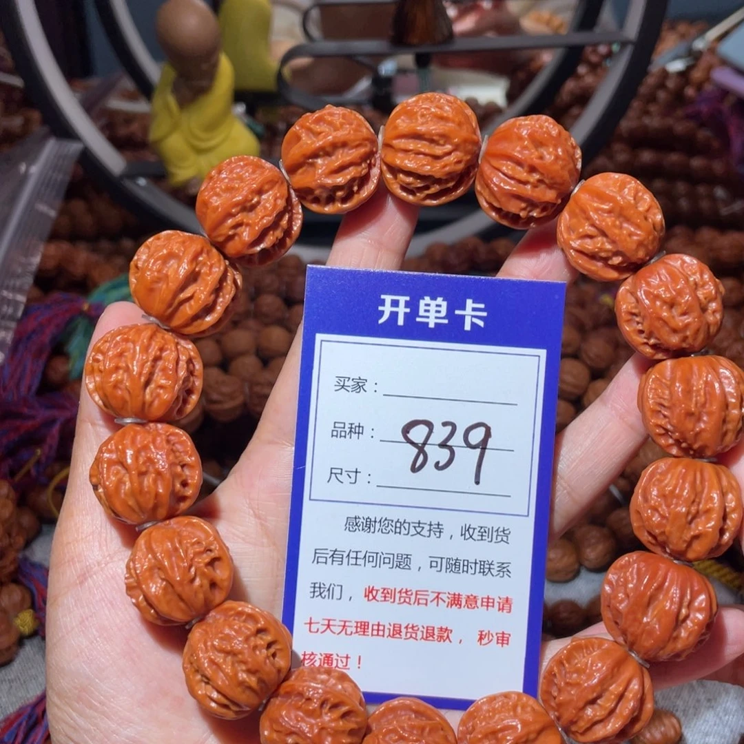 手串文玩核桃839京八愣手持2.3