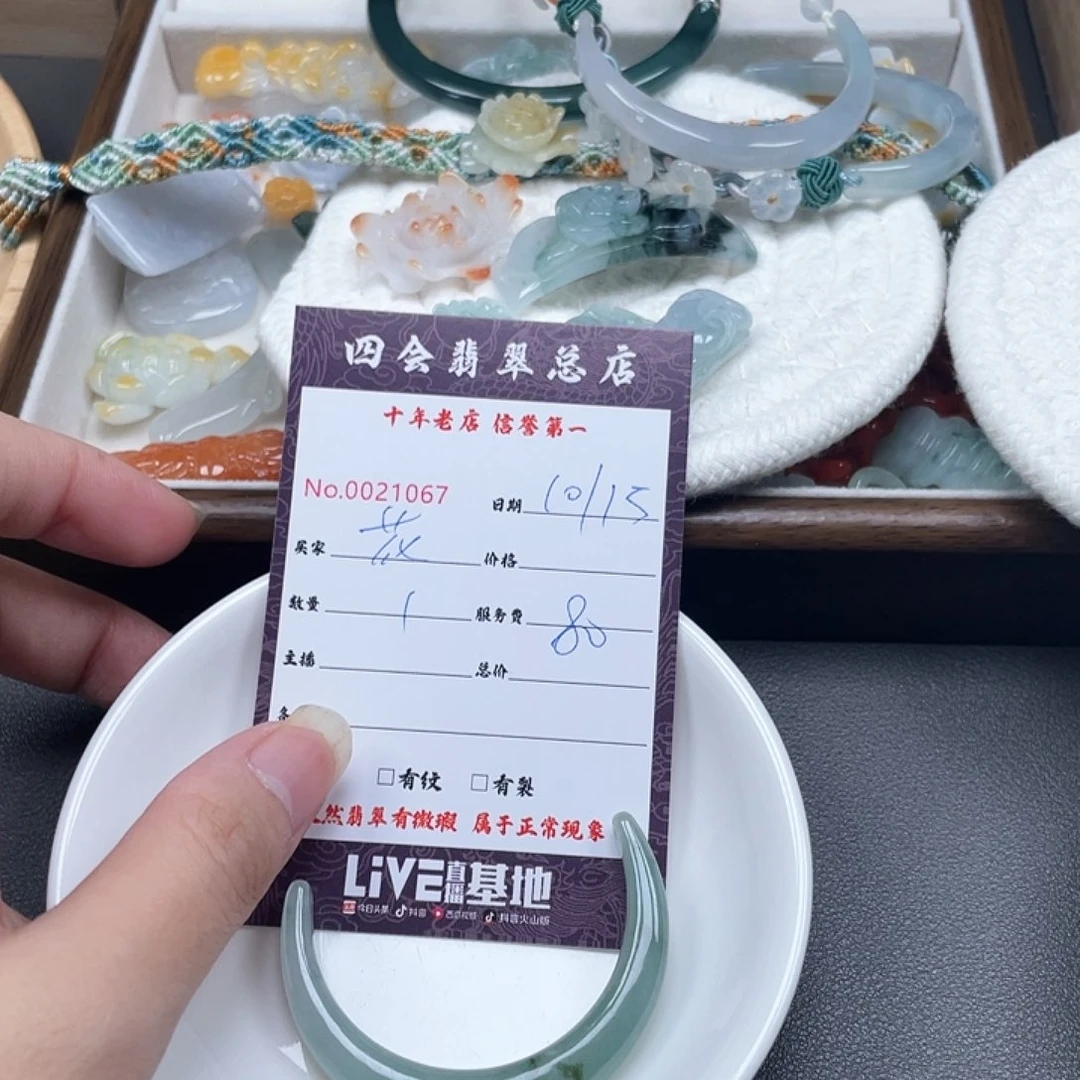 花***”翡翠未镶嵌颈饰翡翠