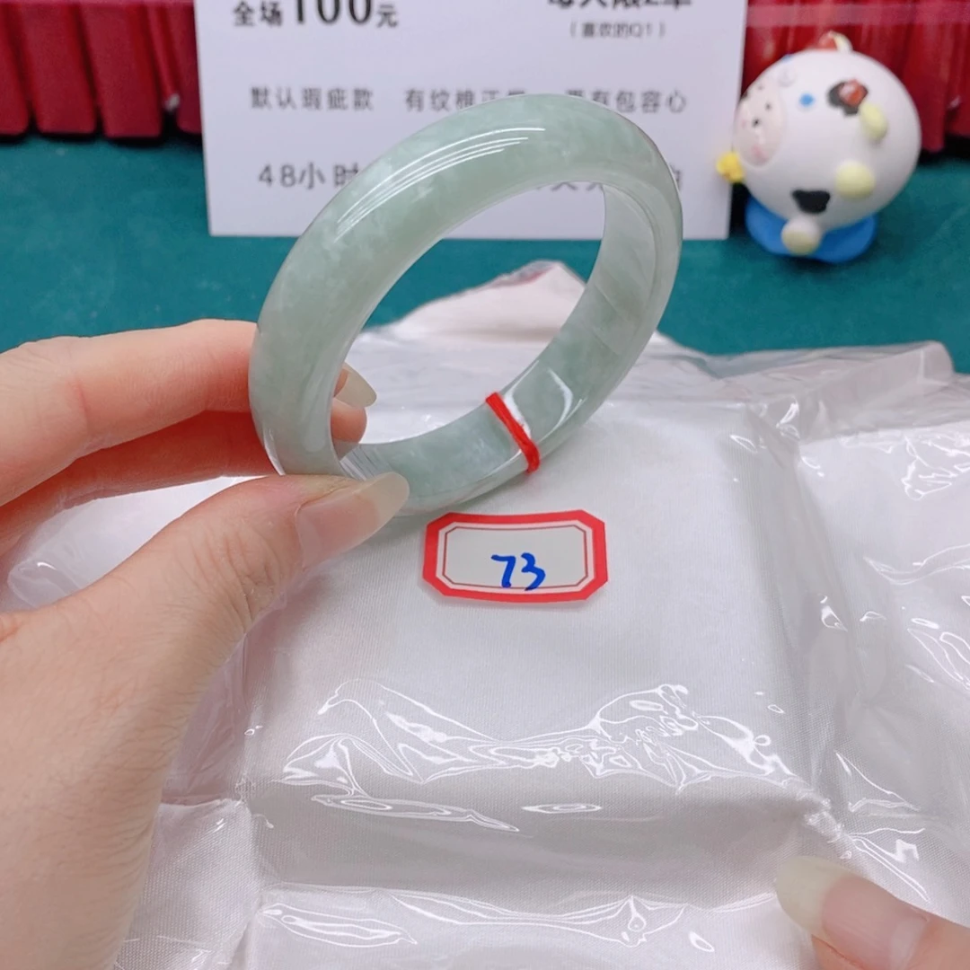 翡翠手镯未镶嵌?****73333/56