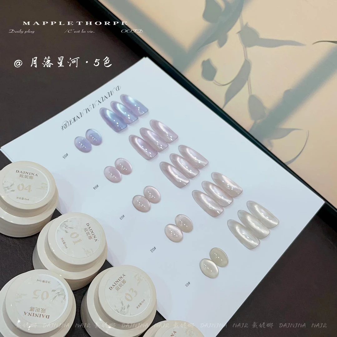 【5色月落星辰猫眼】戴妮娜新款2025网红显白玻璃珠猫眼美甲店专用