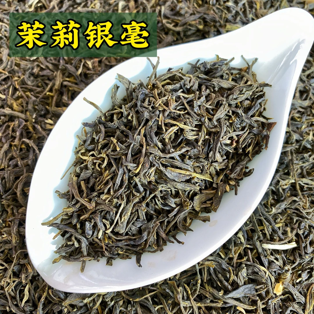 （大梦严选）银毫2025年新茶浓香口重传统老京味250消费券用券好物