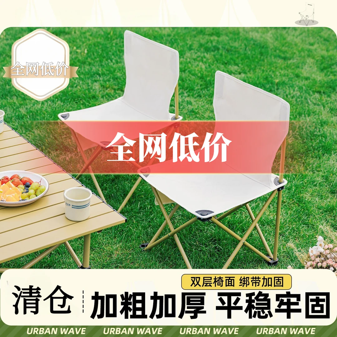 户外折叠椅子便携露营椅子折叠凳野餐桌椅马扎钓鱼椅钓鱼必备