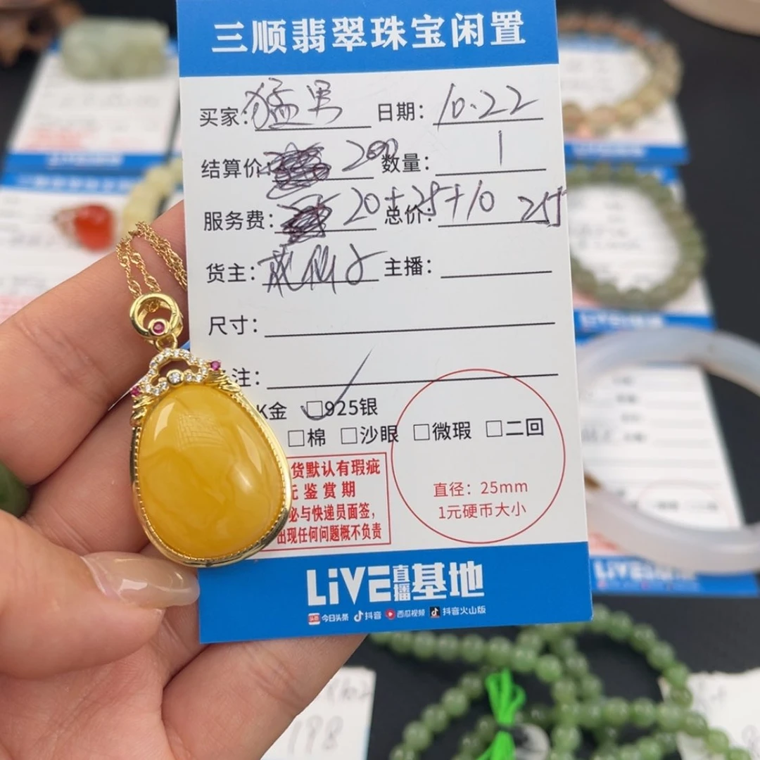 【闪购商品】琥珀颈饰银S925镶嵌猛*项链吊坠