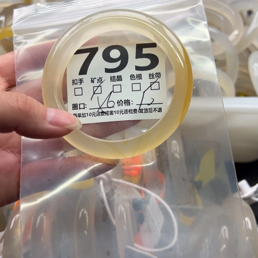 玛瑙/玉髓未镶嵌手镯795