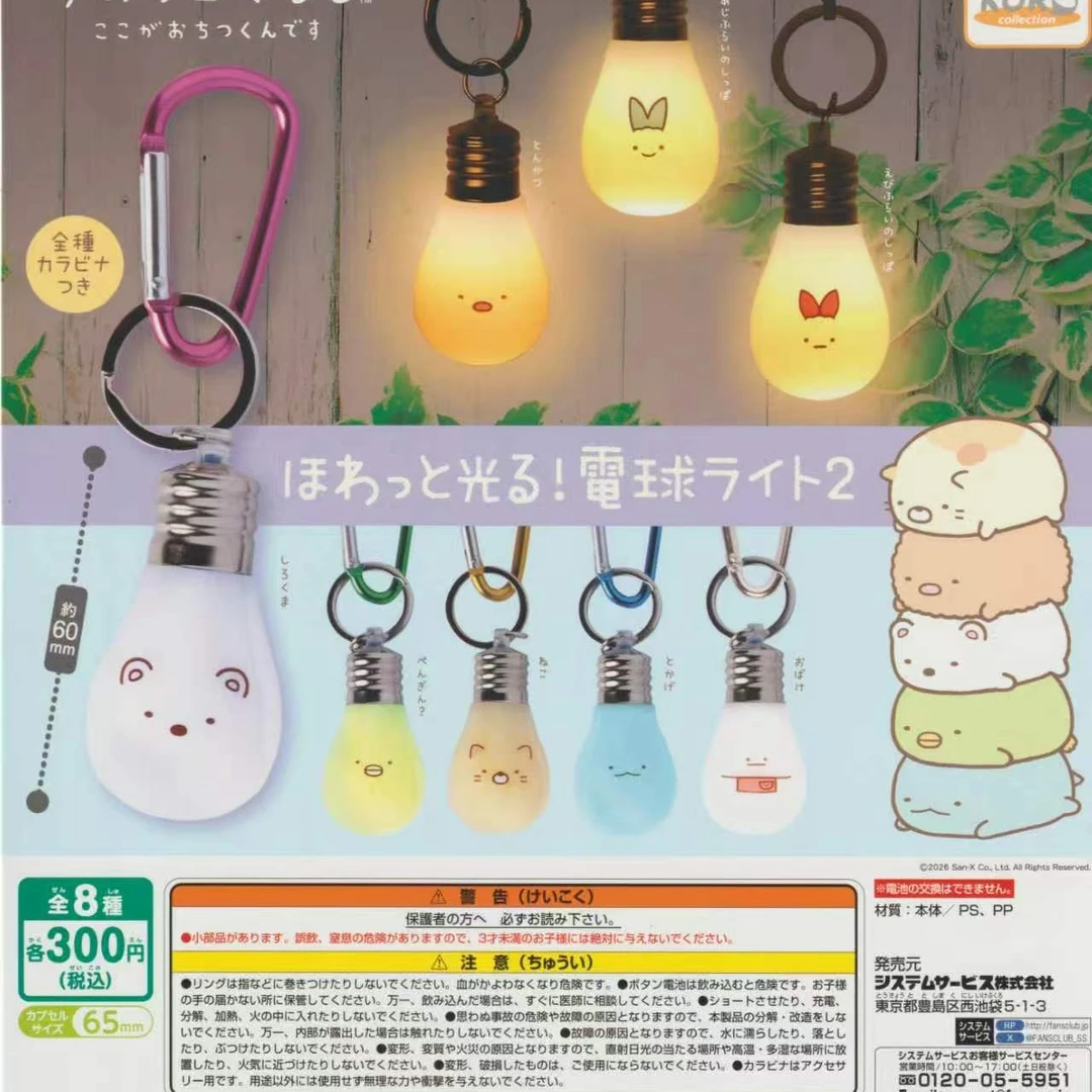 角落生物灯泡挂件 摆件扭蛋盲盒052629