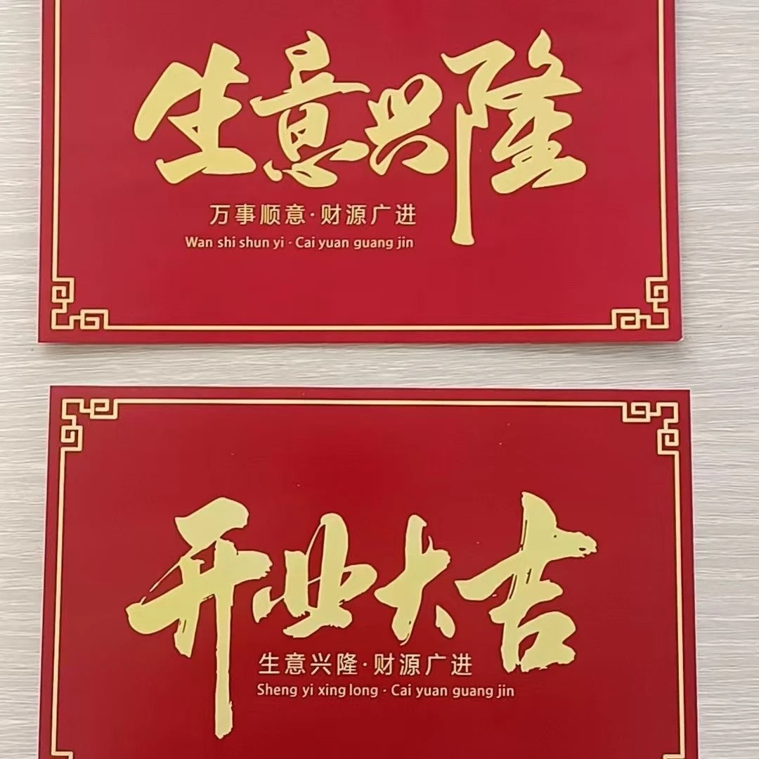 爆款开业大吉乔迁之喜生意兴隆卡片鲜花花篮祝福贺卡手写花束花店