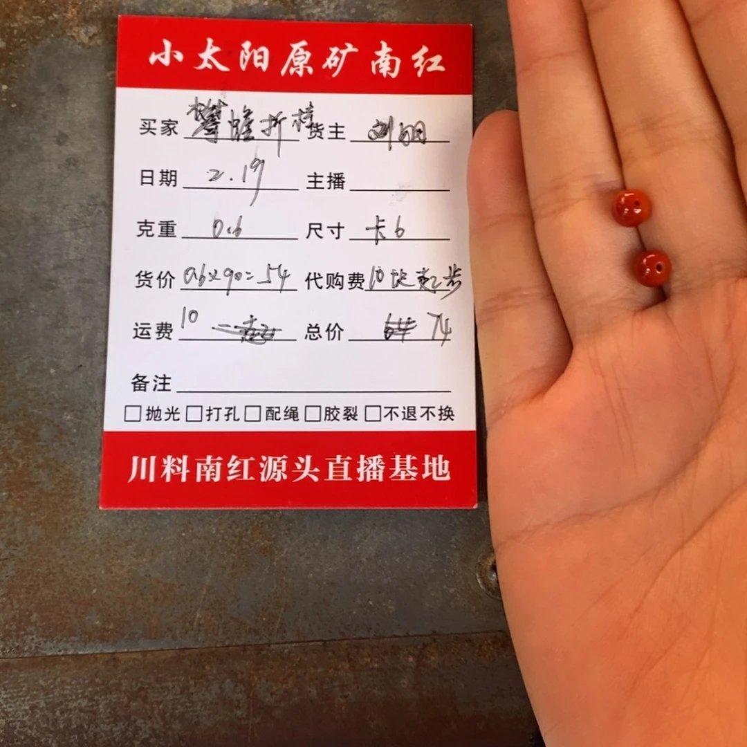 南红玛瑙川料南红原矿卡6对珠未镶嵌