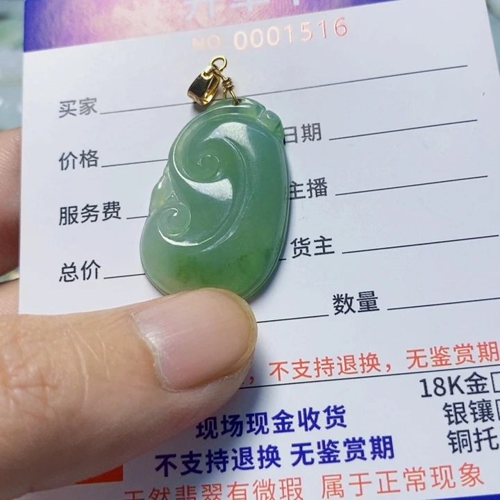 翡翠未镶嵌颈饰天然A货翡翠