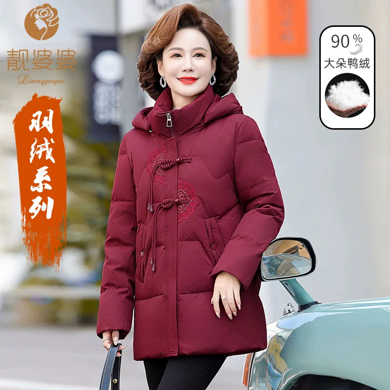 靓婆婆新款时尚百搭妈妈装女式连帽绣花双拉链气质新国标90羽绒服