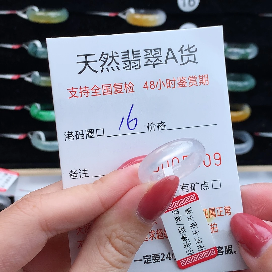 翡翠未镶嵌戒指翡翠