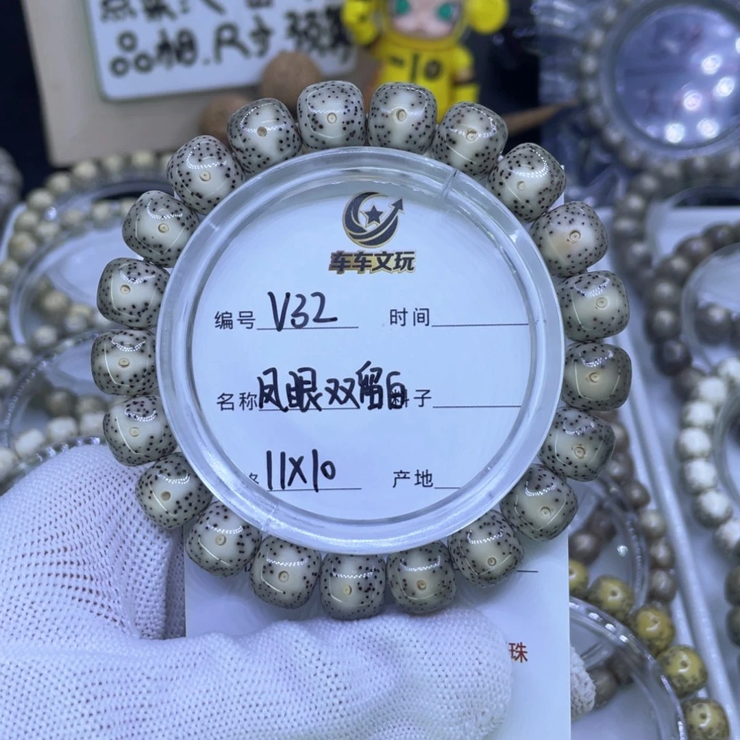 星月菩提吊坠V凤眼双留白