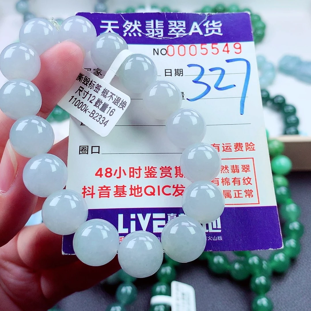毛衣链未镶嵌翡翠