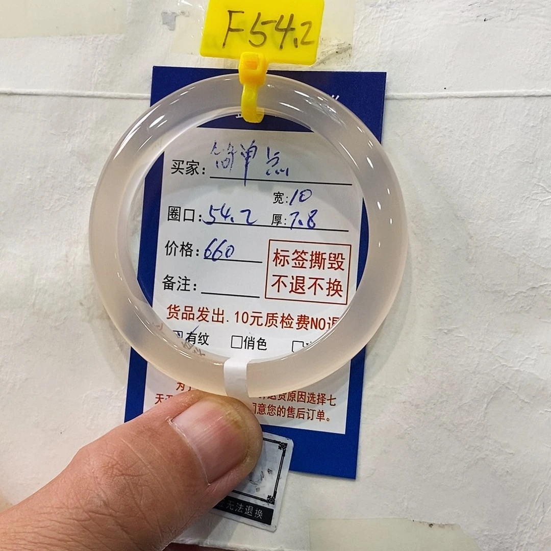 玛瑙/玉髓手镯未镶嵌简*点
