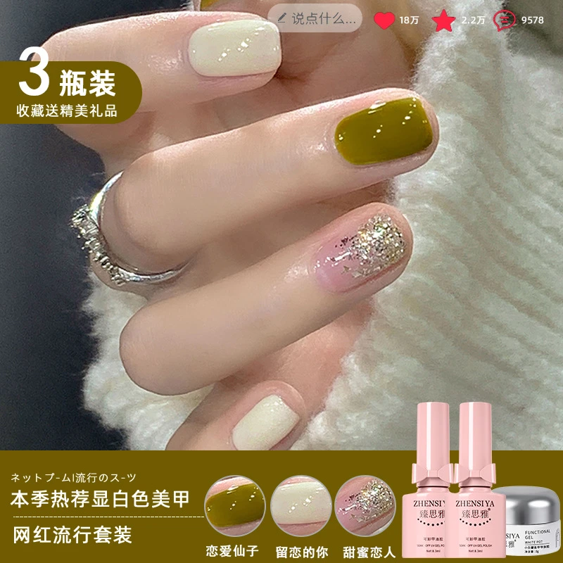 2025年新款网红美甲裸色显白绿色三色爆闪指甲油胶指甲油胶色胶