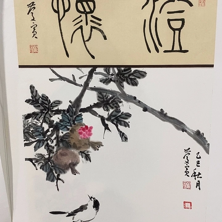 国画手写手绘作品233