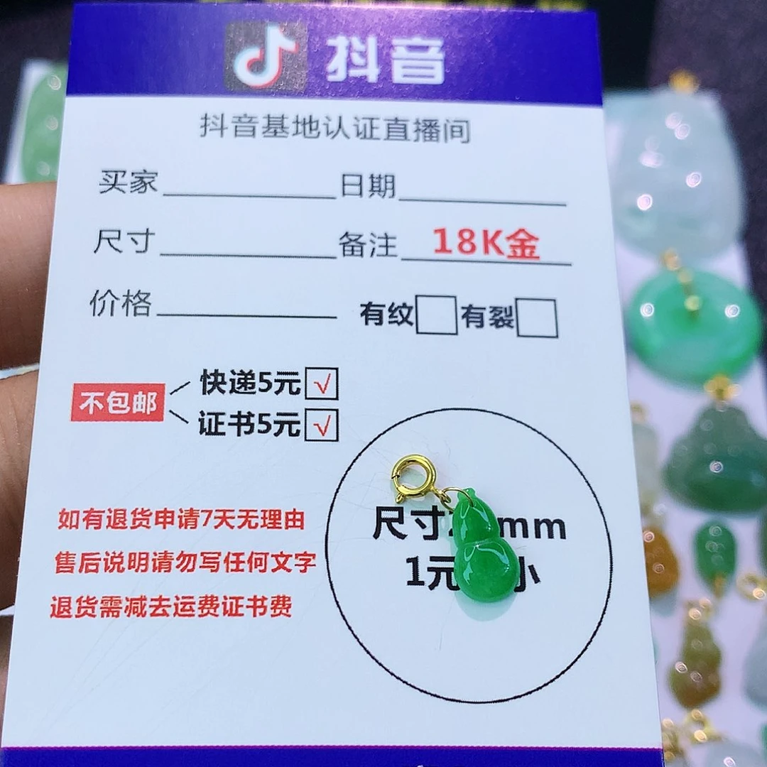吊坠(不含链)18K金镶嵌翡翠