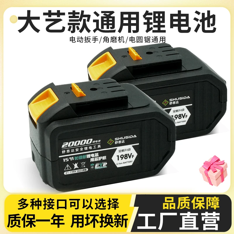 大艺款电扳手锂电池电动扳手电链锯电锤风扇角磨机电钻充电锂电池