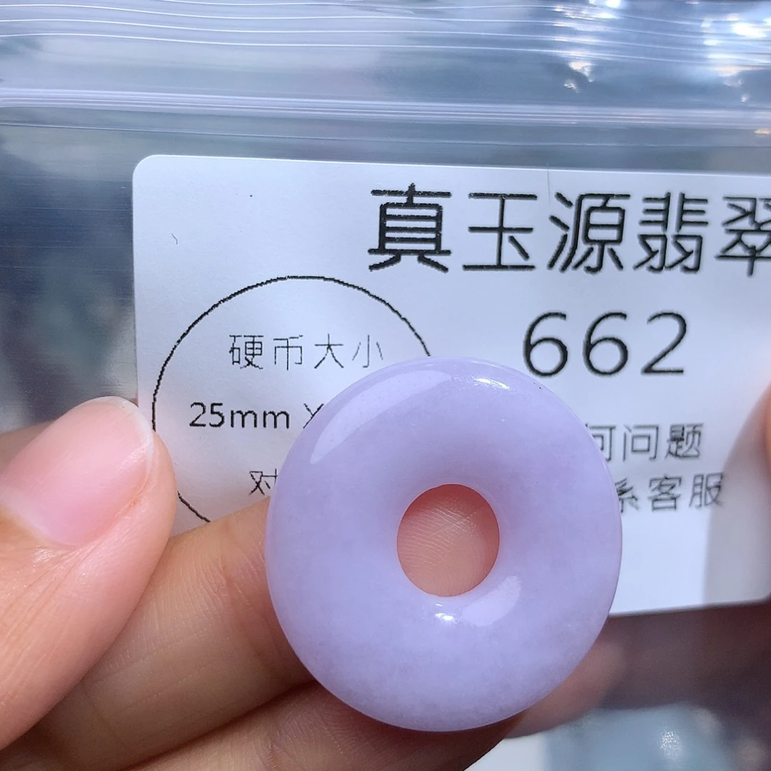 翡翠未镶嵌颈饰雨****圈662。