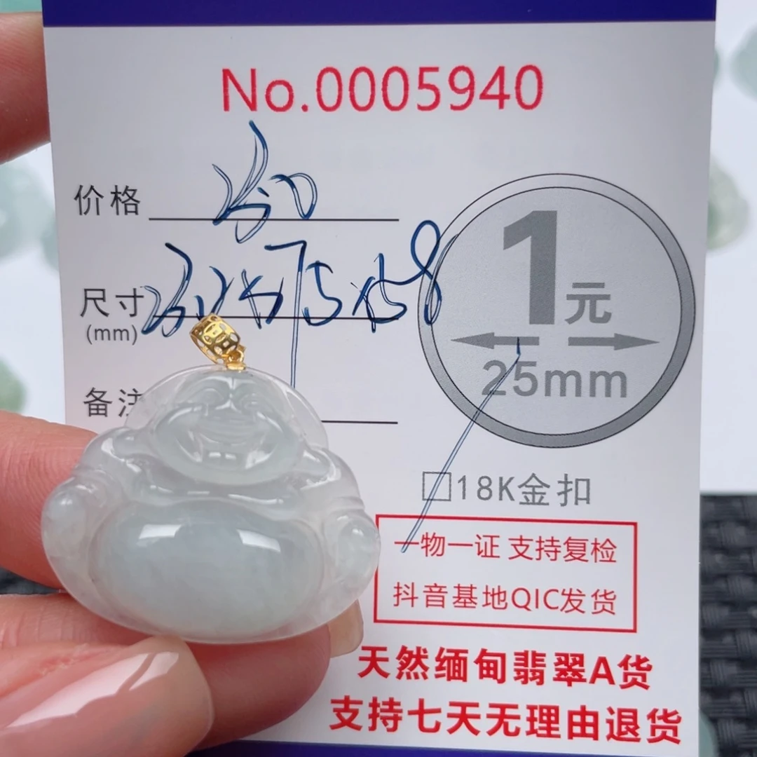 翡翠吊坠(不含链)18K金镶嵌