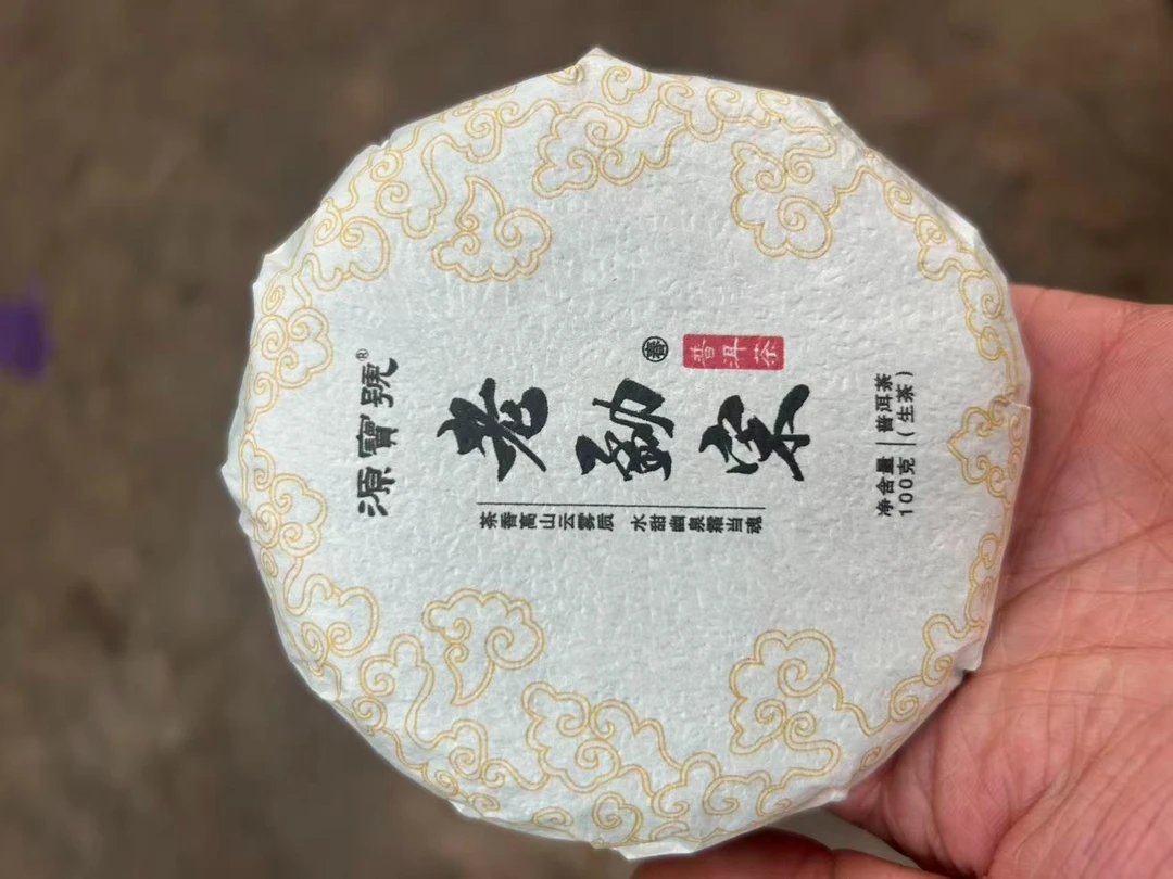 老勐宋  100克云南普洱茶生茶