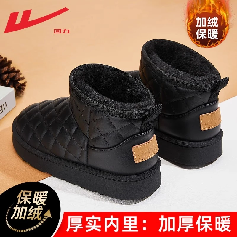回力雪地靴女款2025冬季防水加绒加厚短筒棉靴户外女士东北大棉鞋
