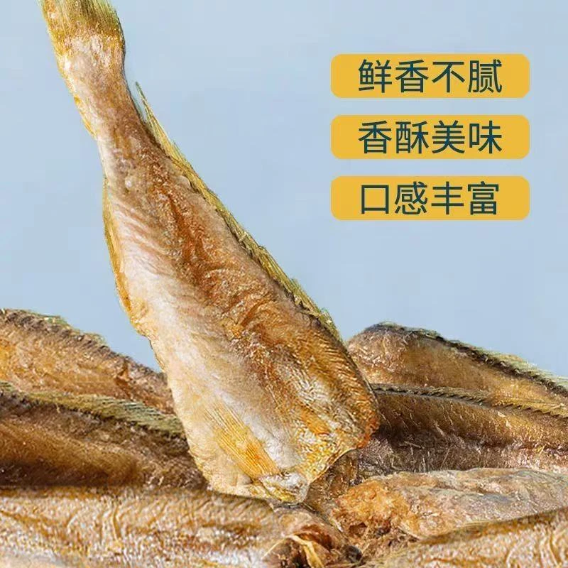 黄鱼酥酥脆小黄鱼干零食即食小吃黄鱼酥休闲食品海味零食胶东特产