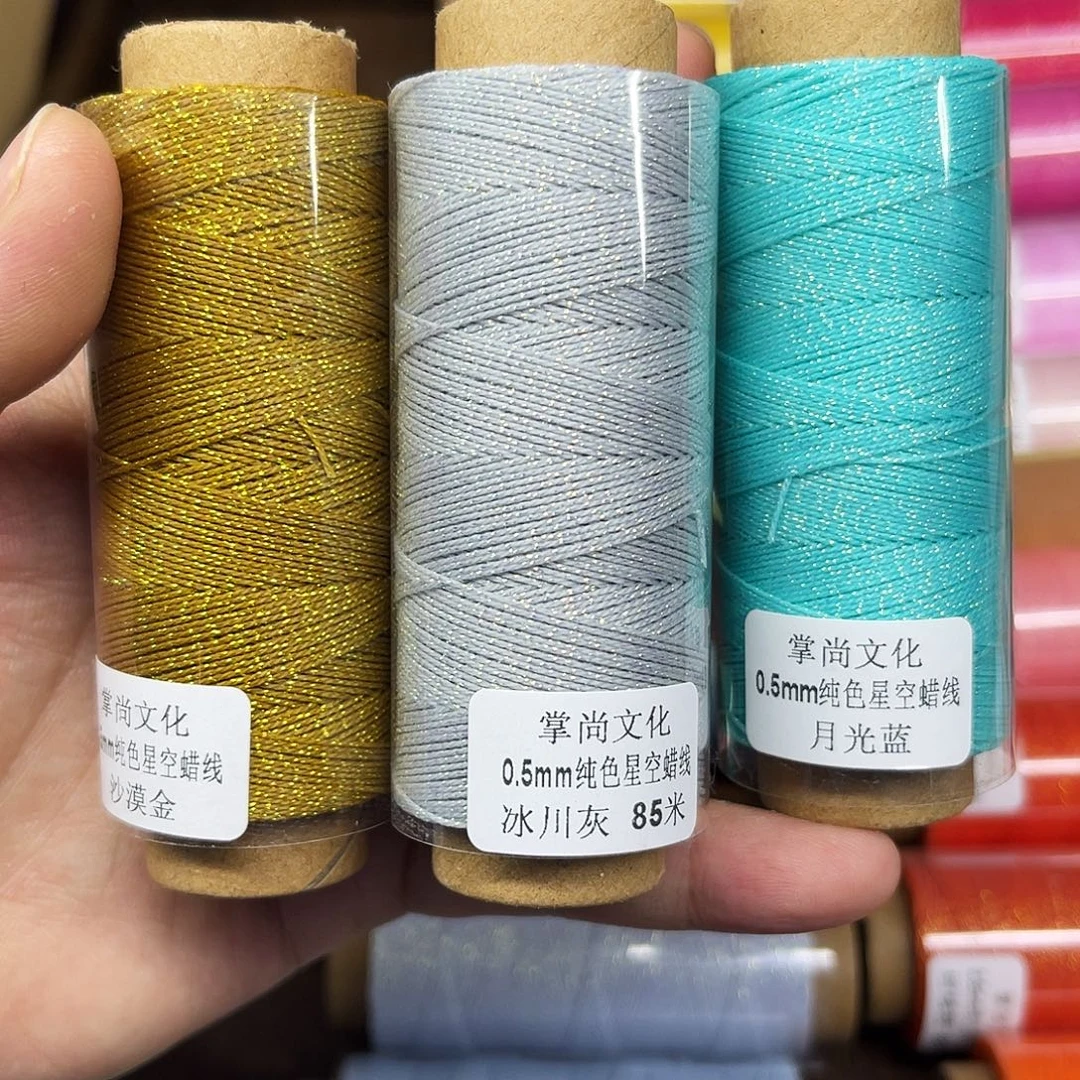 乐***～0.5星空蜡 沙漠金 冰川灰 月光蓝