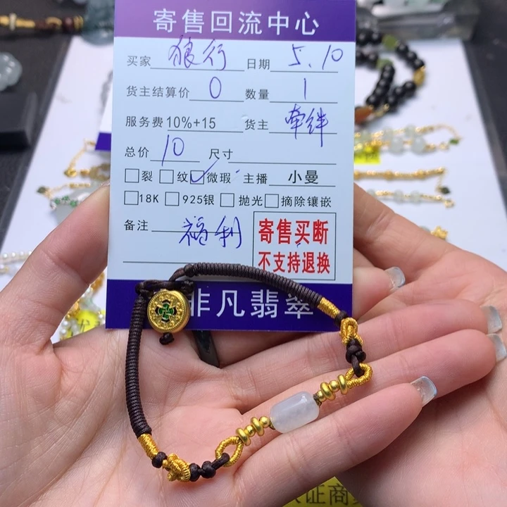 翡翠未镶嵌颈饰狼**下