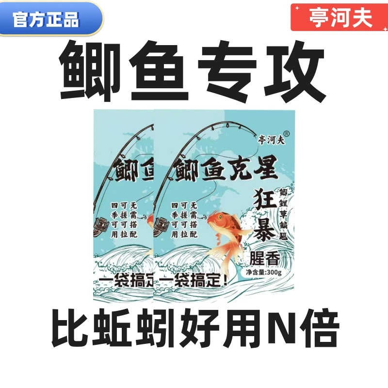 鲫鱼克星鱼饵料专攻鲫鱼鲤鱼草鱼鳊鱼罗非鱼黑坑钓鱼四季通用正品
