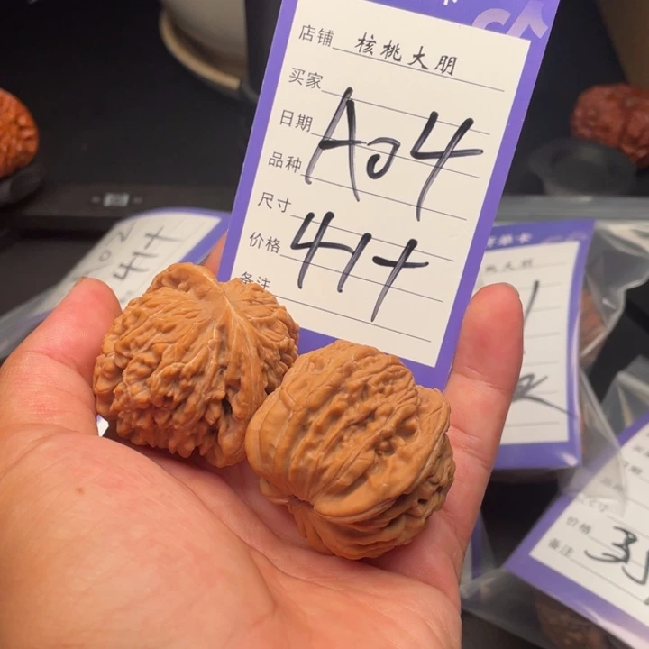 核桃四座楼41尺
