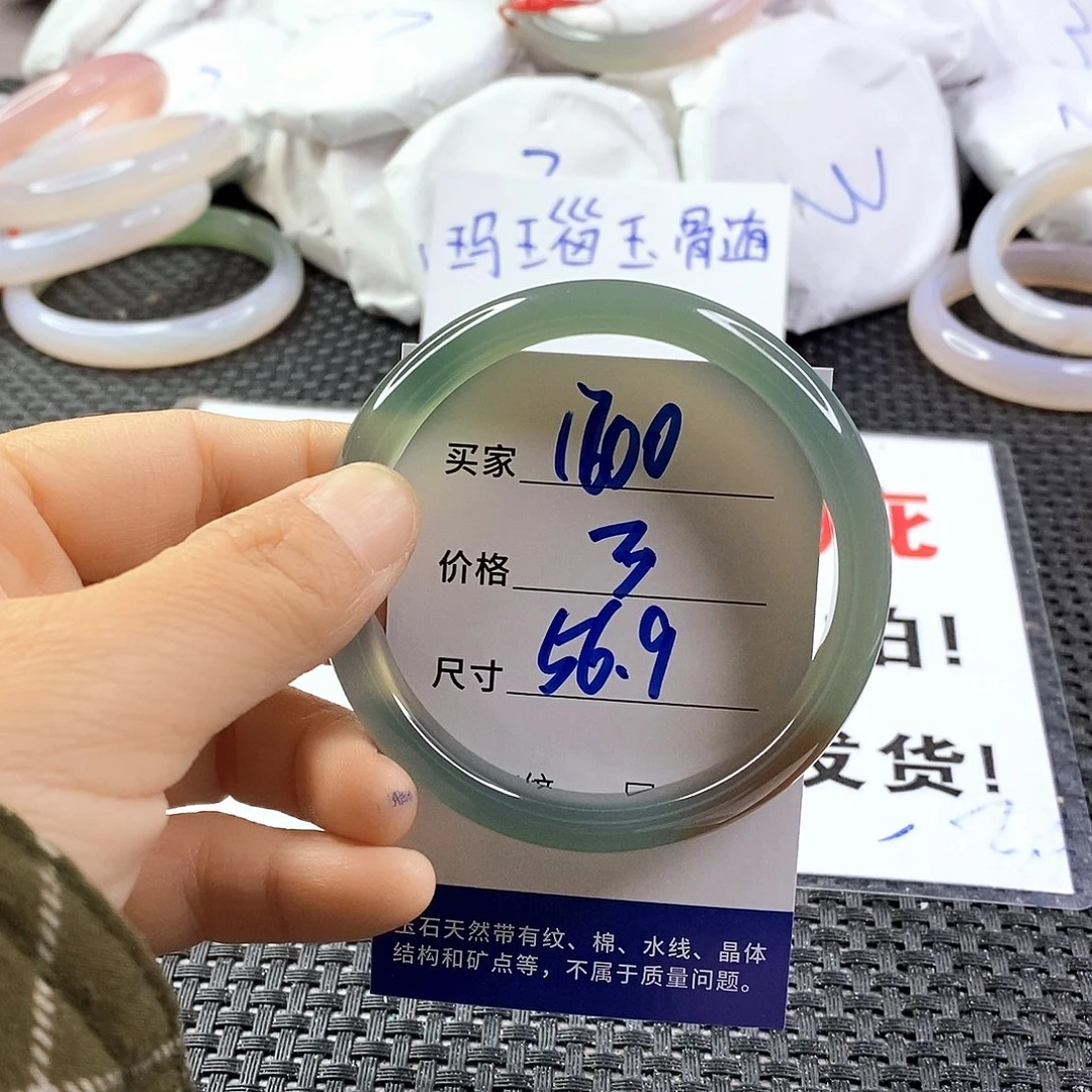 手镯玛瑙/玉髓未镶嵌1700