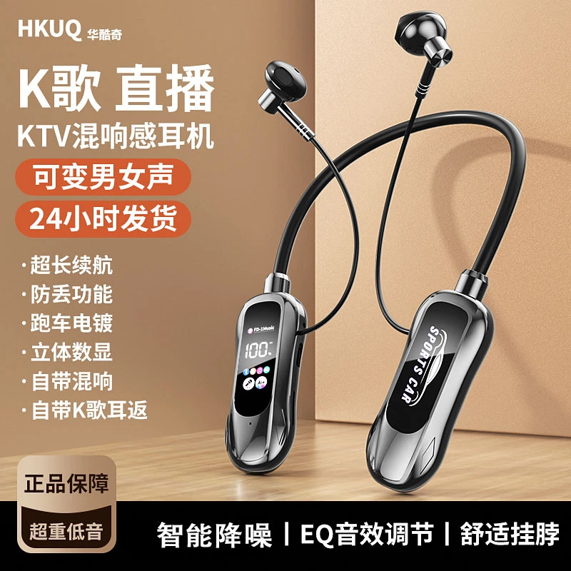 K歌蓝牙耳机通话变声双重降噪EQ模式跑车镀金外观大屏显示长续航