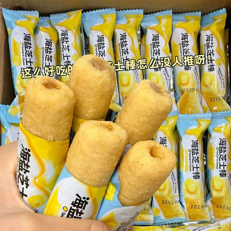发200根】海盐芝士棒酥脆香芋米果蛋卷开袋即食办公室休闲解馋零食
