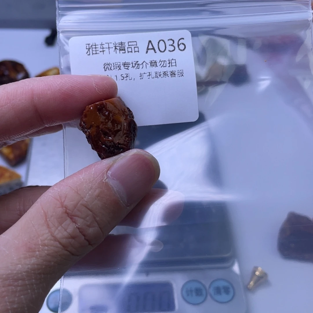 定制琥珀未镶嵌捌*八琥珀