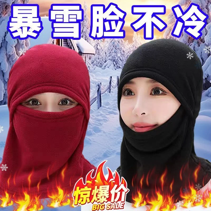 秋冬户外骑行保暖面罩多功能脖套防风滑雪帽子摇粒绒加厚保暖围脖
