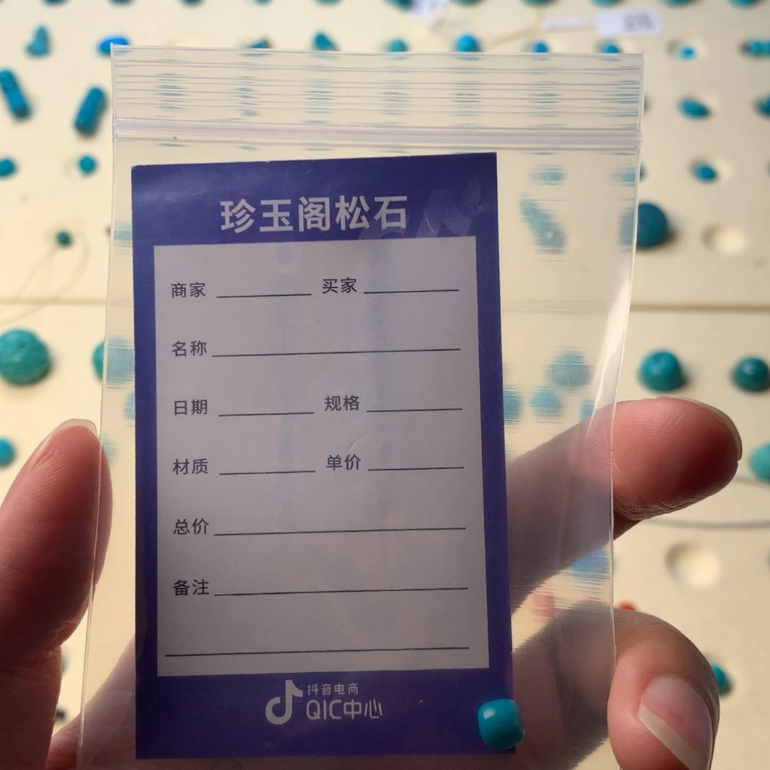 绿松石老型6未镶嵌西****蛋