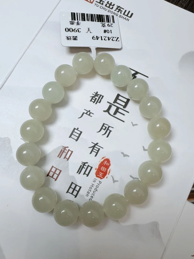 【吉玉242149】新疆和田玉于田青白手串10mm