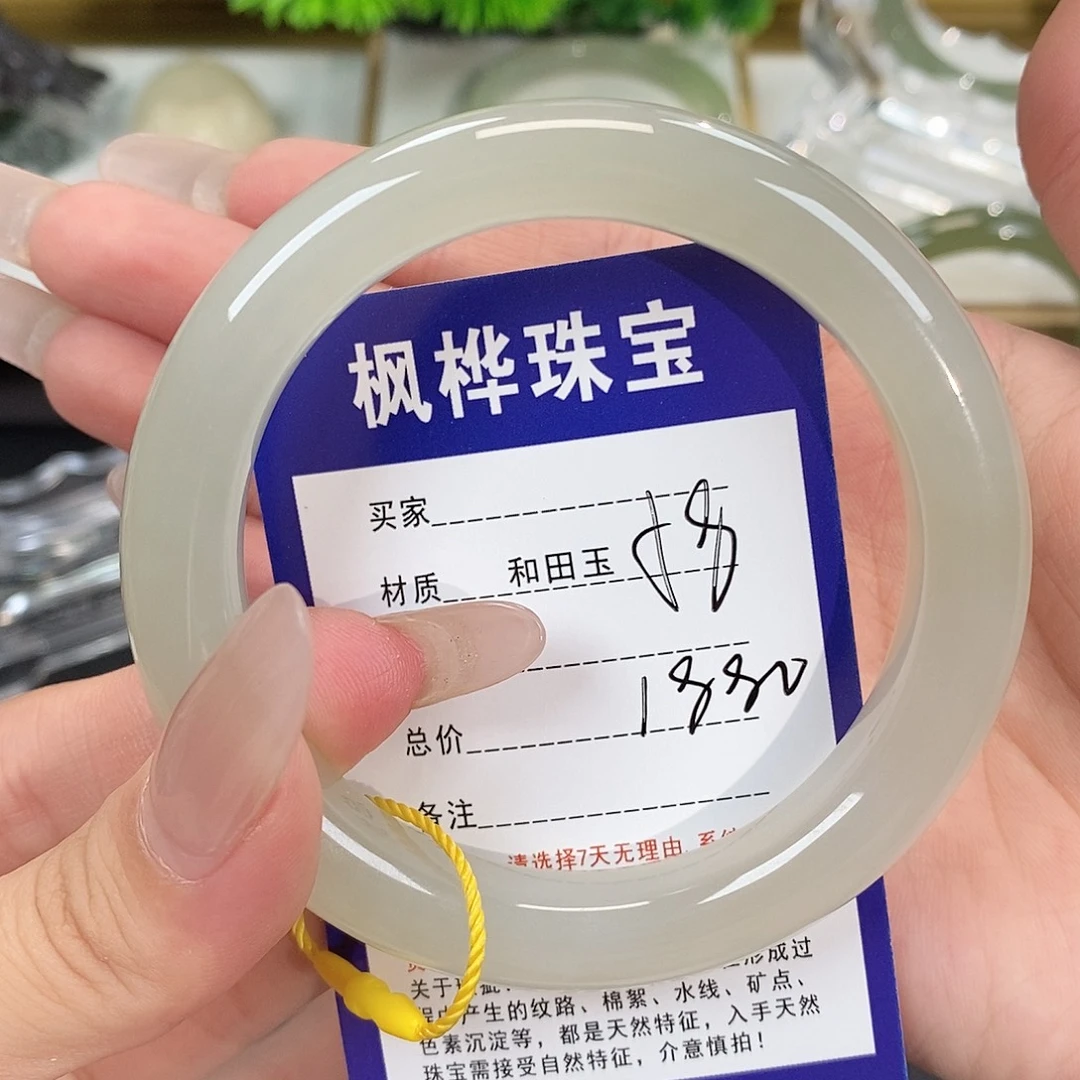 未镶嵌手镯和田玉