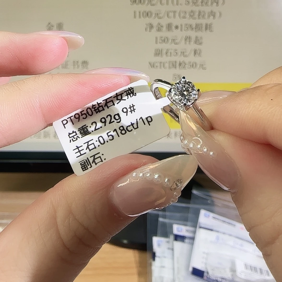 铂Pt950镶嵌实验室培育钻石牛头50分9圈