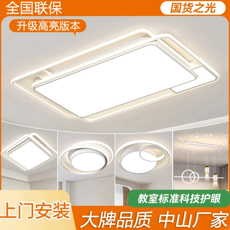 led吸顶灯简约现代客厅主卧室餐厅房间2026新款中山北欧大气灯具