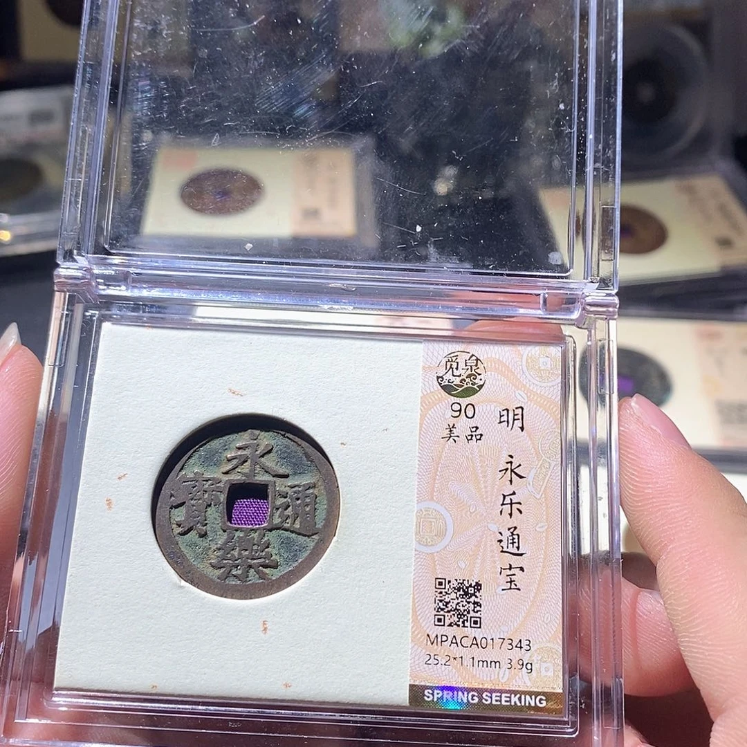 铜觅泉评级古钱币一枚 周浩