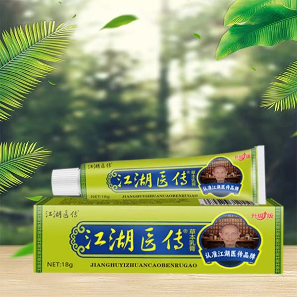 （拍一发二）江湖医传  手工膏 正品保障  防伪可查