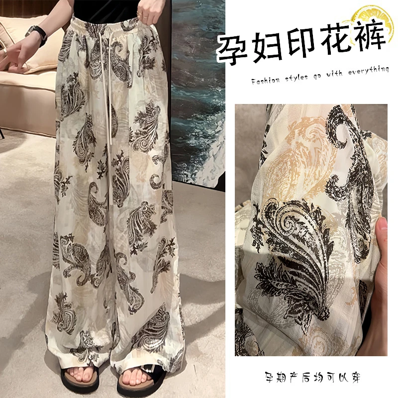 孕妇外穿松弛感时尚慵懒夏季超薄款休闲裤高腰显瘦印花阔腿裤夏装