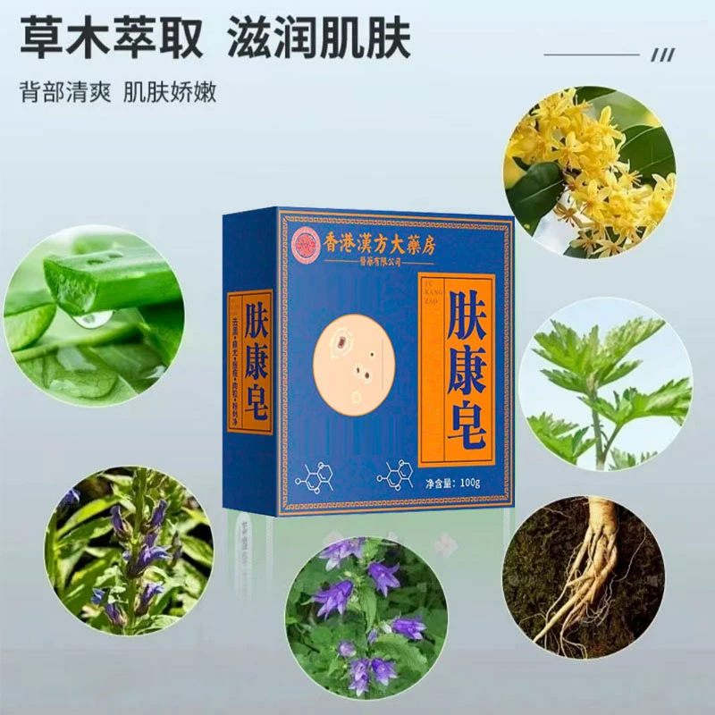 脖子全身蝇子屎通用清洁皂手工皂