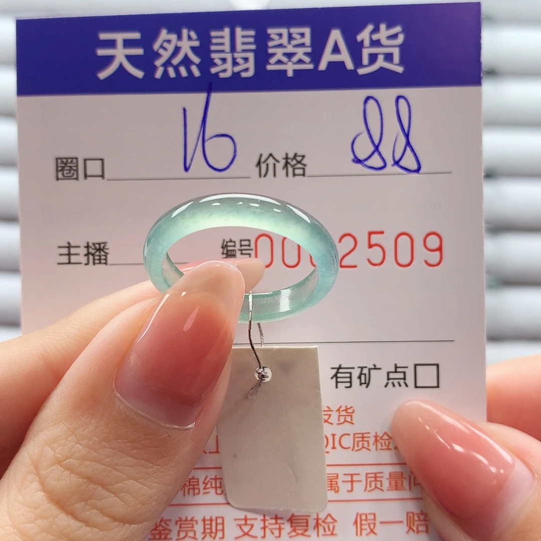 翡翠戒指未镶嵌翡翠
