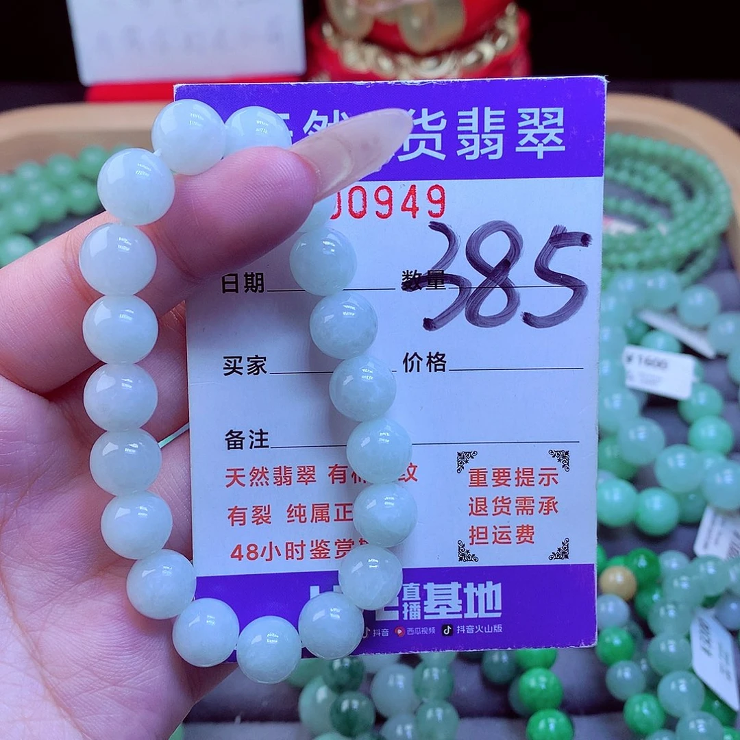 毛衣链未镶嵌翡翠