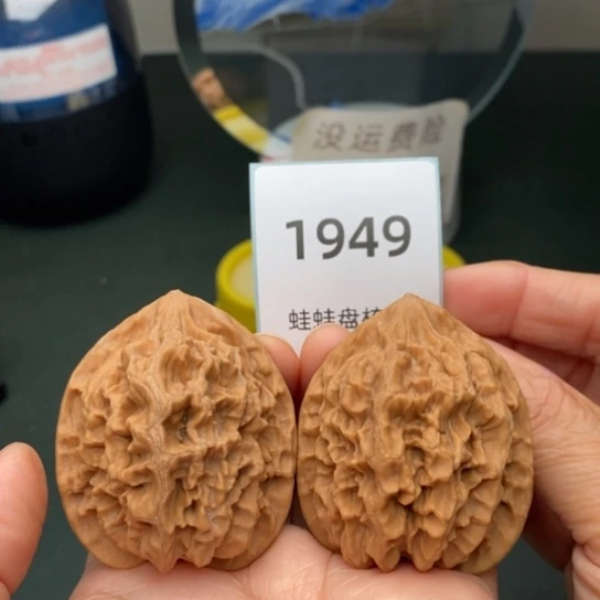 文玩核桃把件44帝王1919