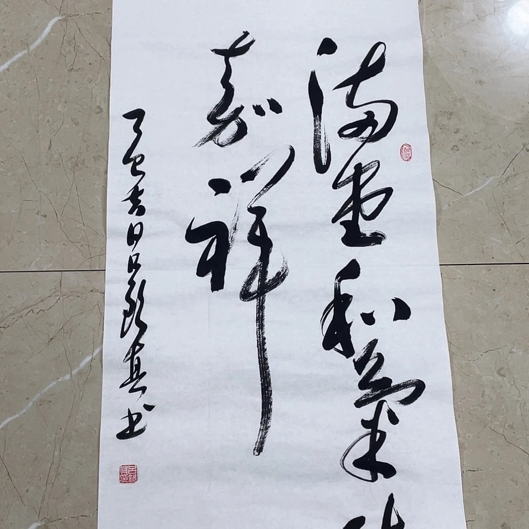 书法Lvqinzhenshufa